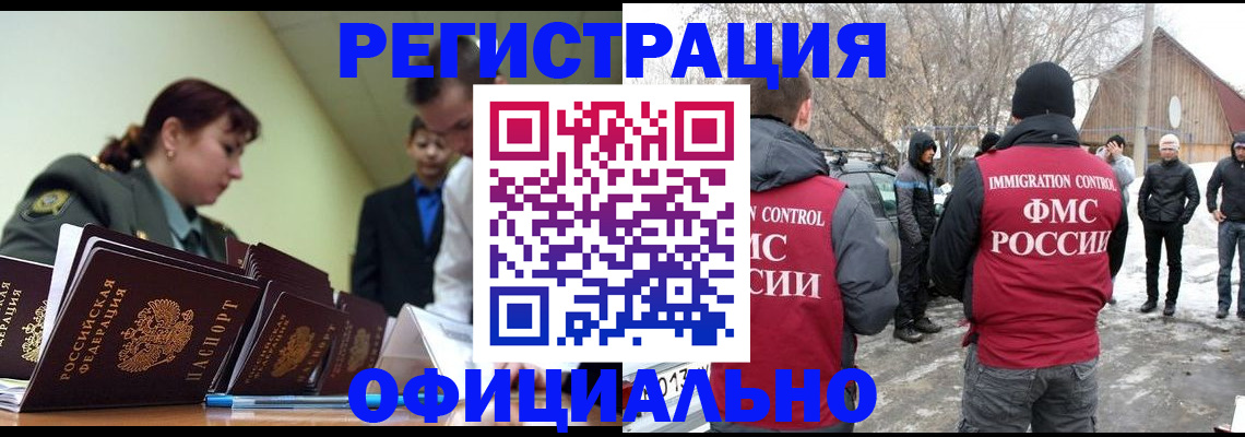 временная регистрация недорого в Татарстане